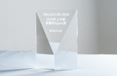 株式会社リクルート様からいただいた、Recruit Life Style 2020年上半期 最優秀Agent賞のトロフィーの写真