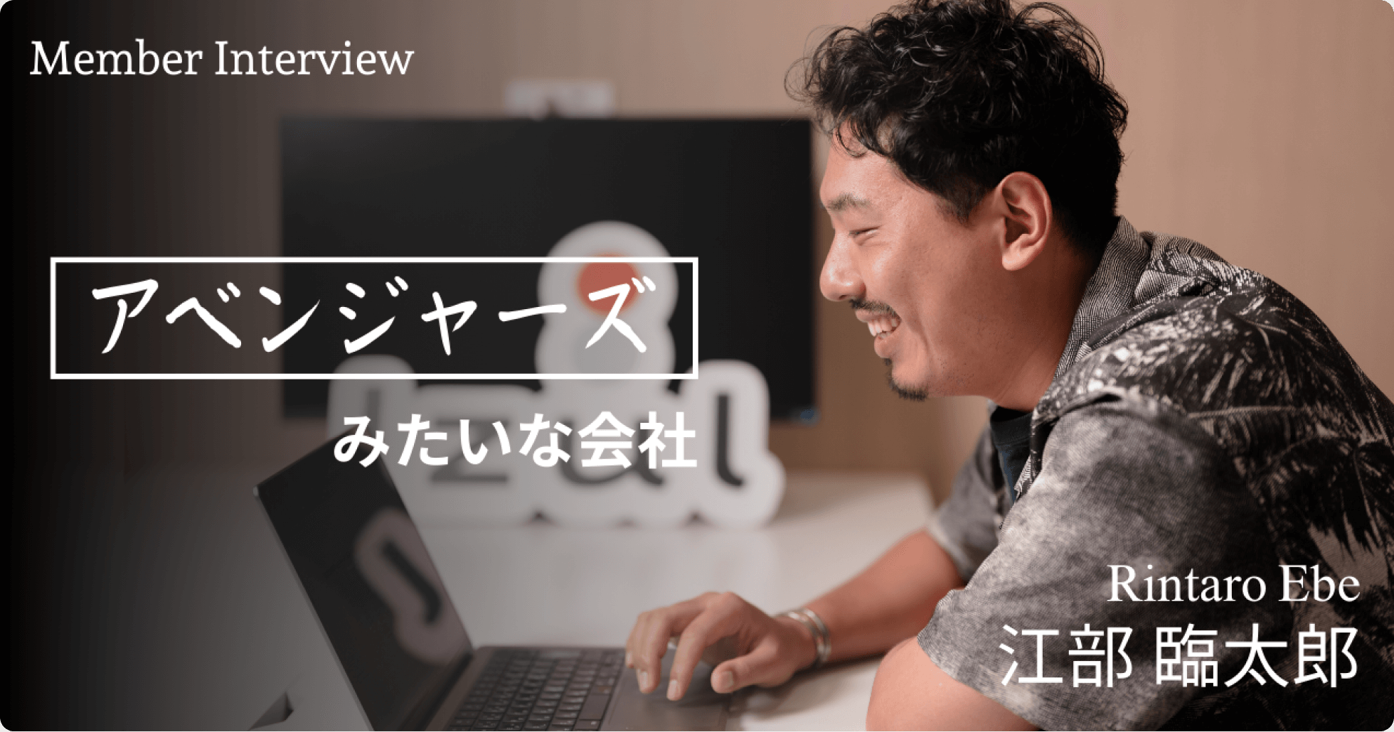 Izul社員のストーリーサムネイル1