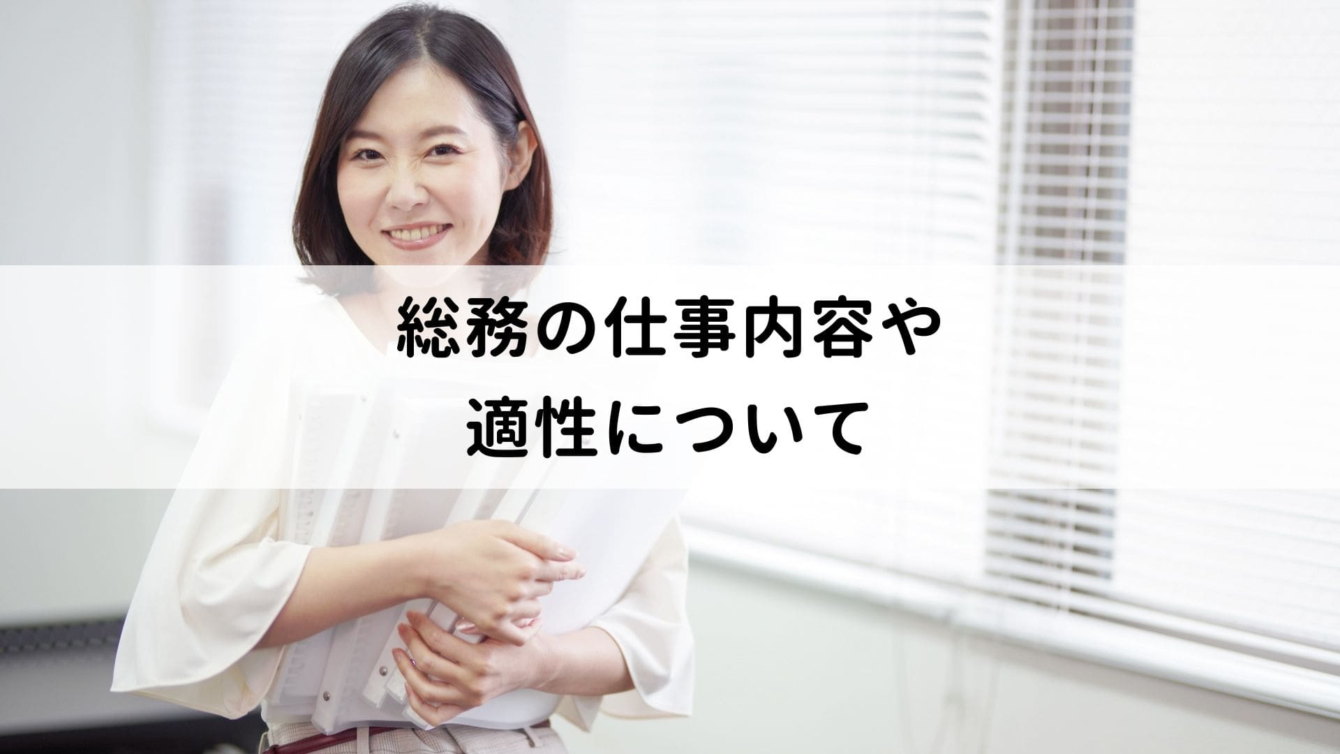 総務部とはの質問にどう答えるか: 理想の総務部のあり方 : 総務の負担を軽減する社内FAQの作り方 – FABXL