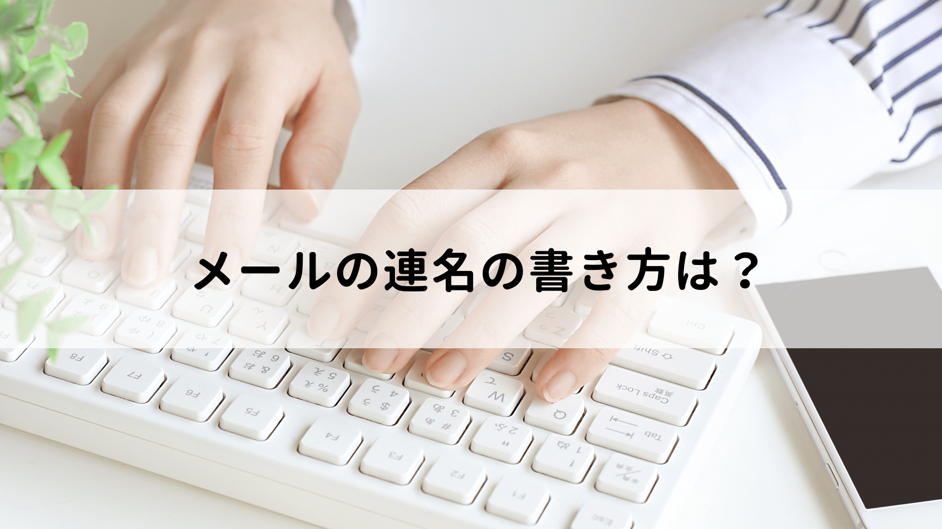 お礼メール 連名差出人 _ 連名でお礼状を出す – XOIJO